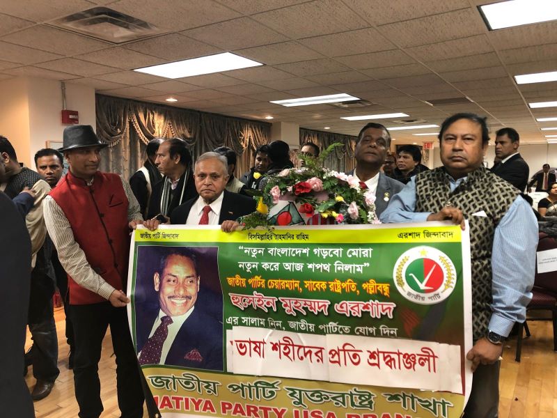 যুক্তরাষ্ট্র জাতীয় পার্টির আন্তর্জাতিক মাতৃভাষা দিবস পালন